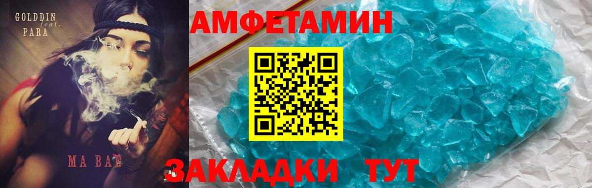 гидра ССЫЛКА  Амфетамин  Вход с VPN  АМФЕТАМИН 98%  Гусиноозёрск  АМФ 