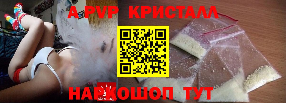 Гусиноозёрск  что такое наркотик  A PVP мука  A-PVP кристаллы  Вход с VPN  Alpha-PVP мука 