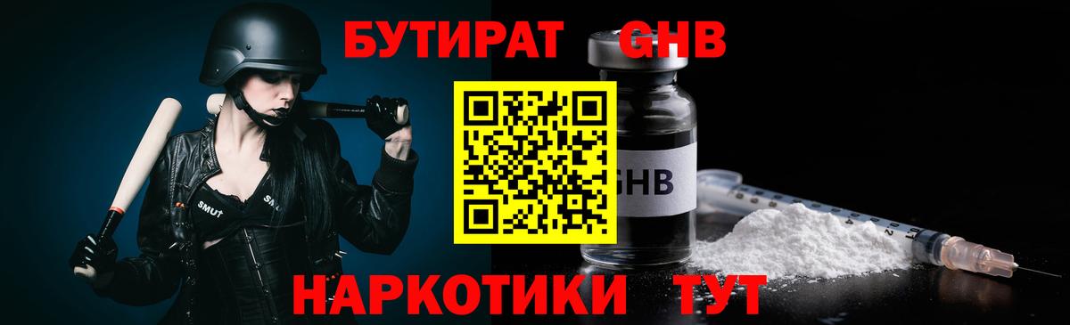 БУТИРАТ оксана Гусиноозёрск