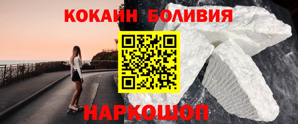 Кокаин Fish Scale  КОКАИН Columbia  Вход с VPN  Гусиноозёрск 