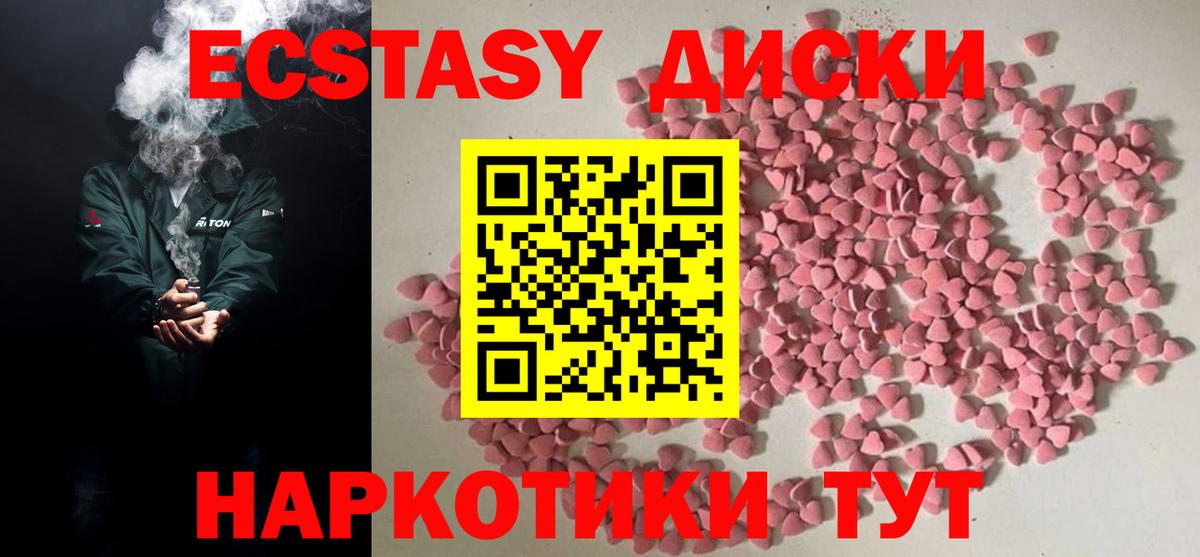 Экстази 99% Гусиноозёрск