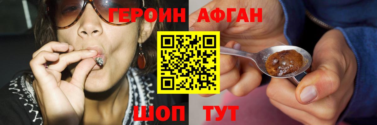 Героин белый  Вход с VPN  Гусиноозёрск 