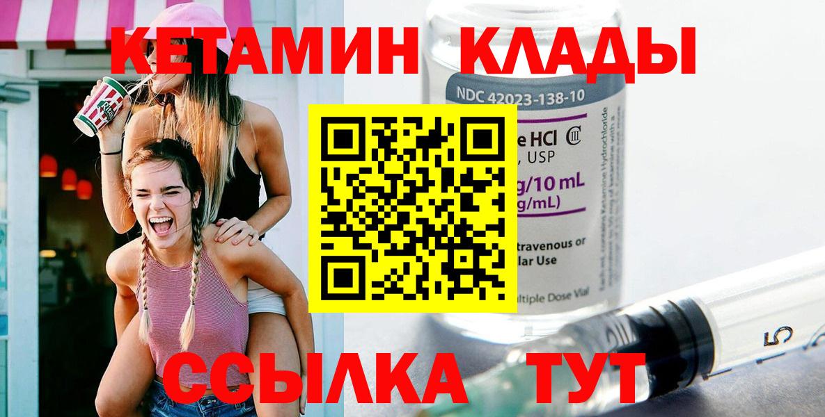 КЕТАМИН ketamine  Кетамин ketamine  Вход с VPN  даркнет Telegram  Гусиноозёрск 