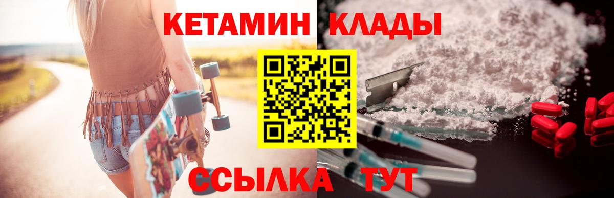 Кетамин VHQ Гусиноозёрск