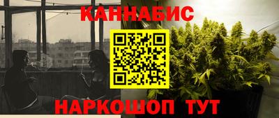 каннабис Балашиха