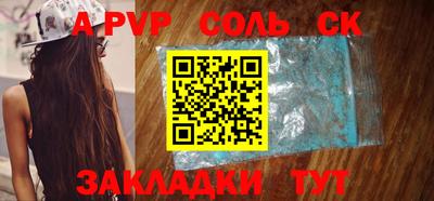бутик Балаково