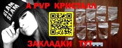 бутик Балаково