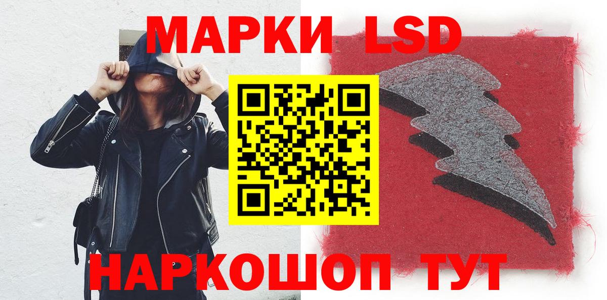 Гусиноозёрск  Наркотические марки 1,8мг  дарнет шоп  Вход с VPN 