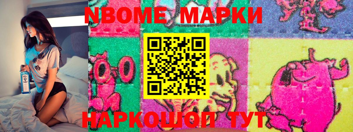 Наркотические марки 1,8мг Гусиноозёрск