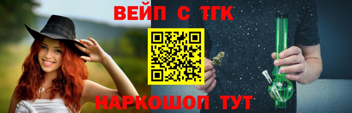 дарнет шоп  ТГК вейп  Вход с VPN  Гусиноозёрск 