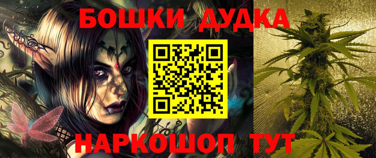 Гусиноозёрск  Канабис сатива  Бошки марихуана THC 21%  Канабис ГИДРОПОН  Марихуана VHQ  Вход с VPN 